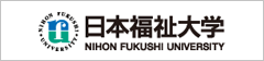 日本福祉大学